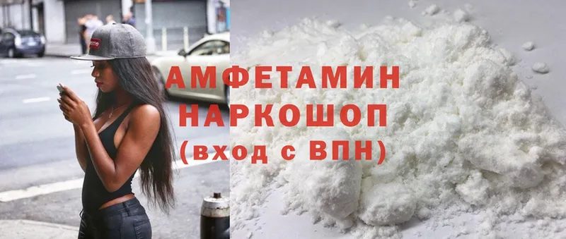 ОМГ ОМГ сайт  магазин  наркотиков  Спасск-Рязанский  Amphetamine VHQ 