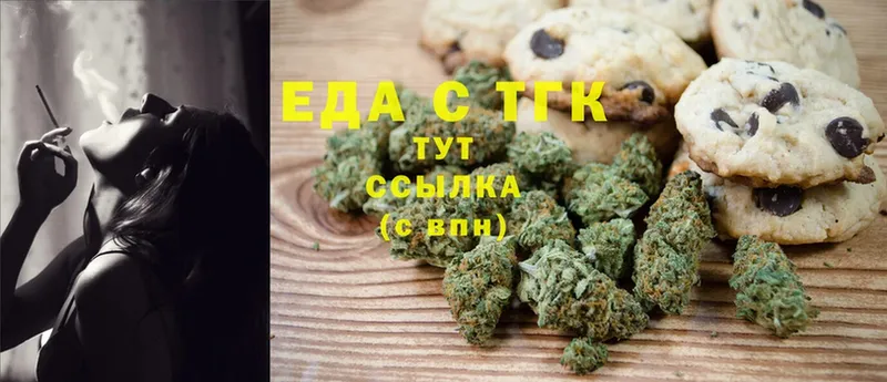 Еда ТГК марихуана  Спасск-Рязанский 