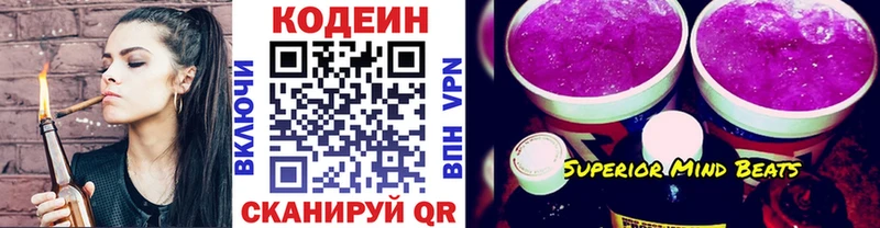 гидра ссылки  Спасск-Рязанский  Кодеин Purple Drank 