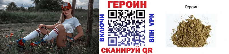 купить наркотик  Спасск-Рязанский  ГЕРОИН VHQ 