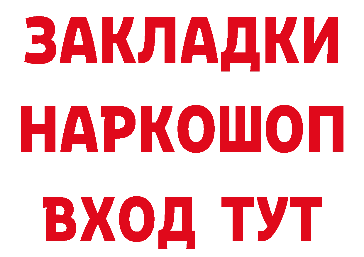 Где купить закладки?  официальный сайт Спасск-Рязанский