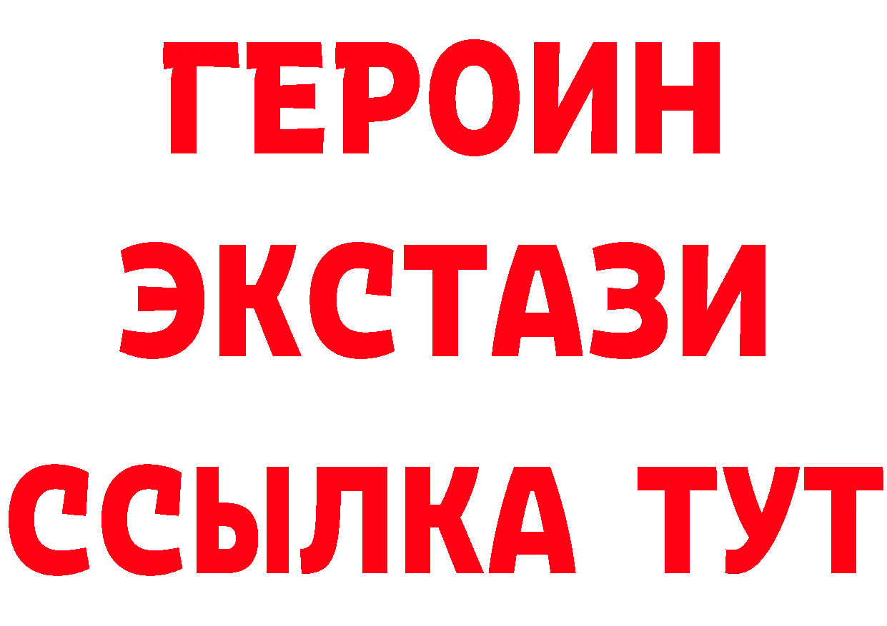 ГЕРОИН белый ТОР сайты даркнета MEGA Спасск-Рязанский