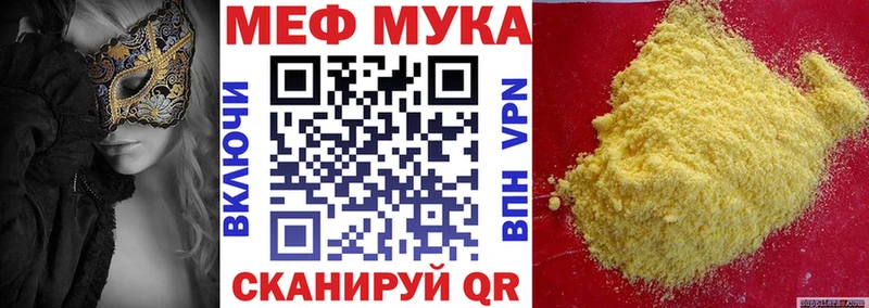 Мефедрон мяу мяу даркнет сайт Спасск-Рязанский