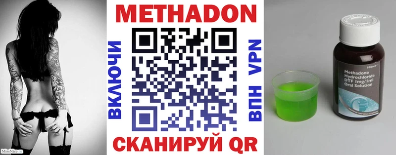 Метадон мёд  Спасск-Рязанский 